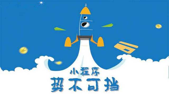 南召微信小程序开发如何助力传统零售商突破经营难题