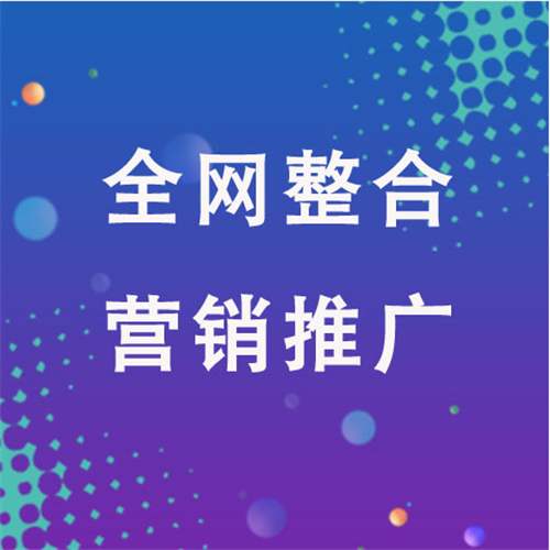 南召企业网络推广老是没有客户的原因是什么呢