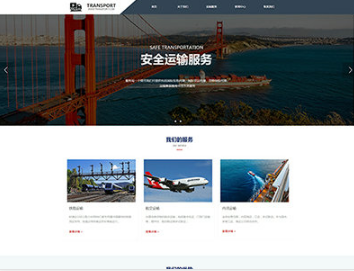 南召物流运输