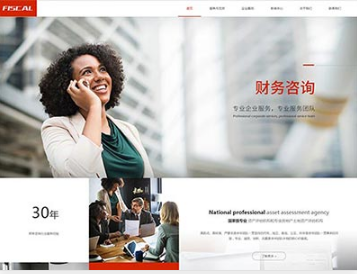 南召金融财务