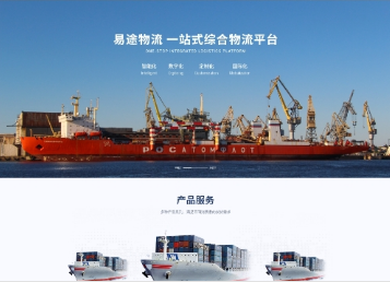 南召易途物流